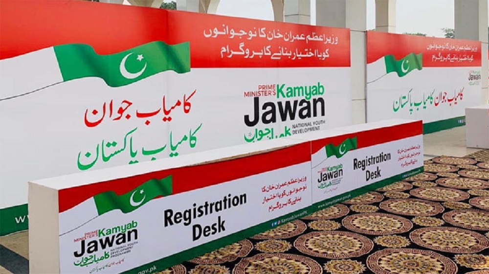 Govt to launch a Kamyab Jawan Youth Card