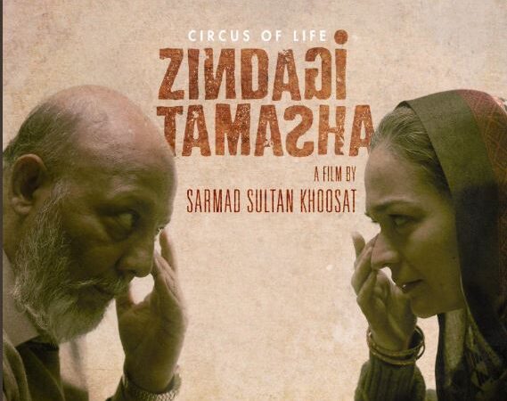 Film 'Zindagi Tamasha' will now be assessed by Council of Islamic Ideology for clearance