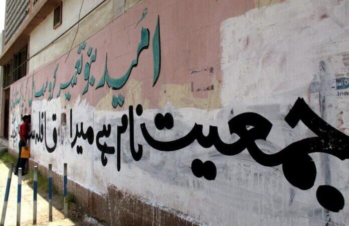 Sindh government bans wall chalking