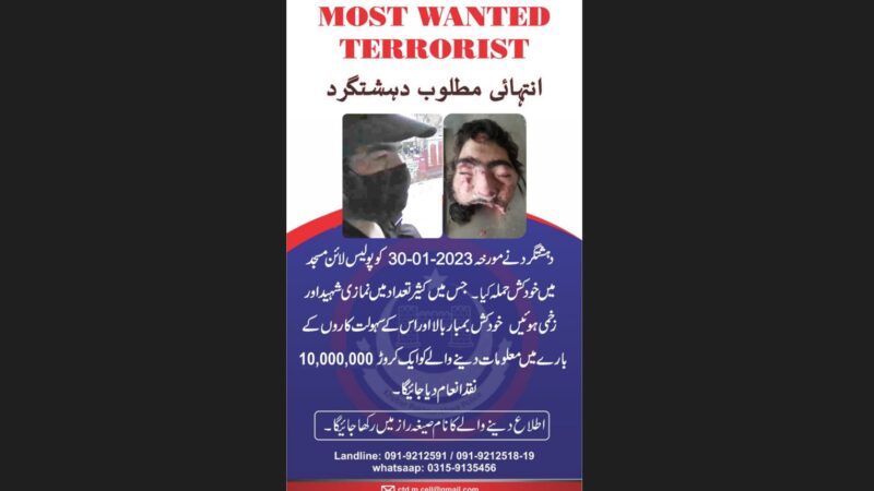 reward Peshawar bomber