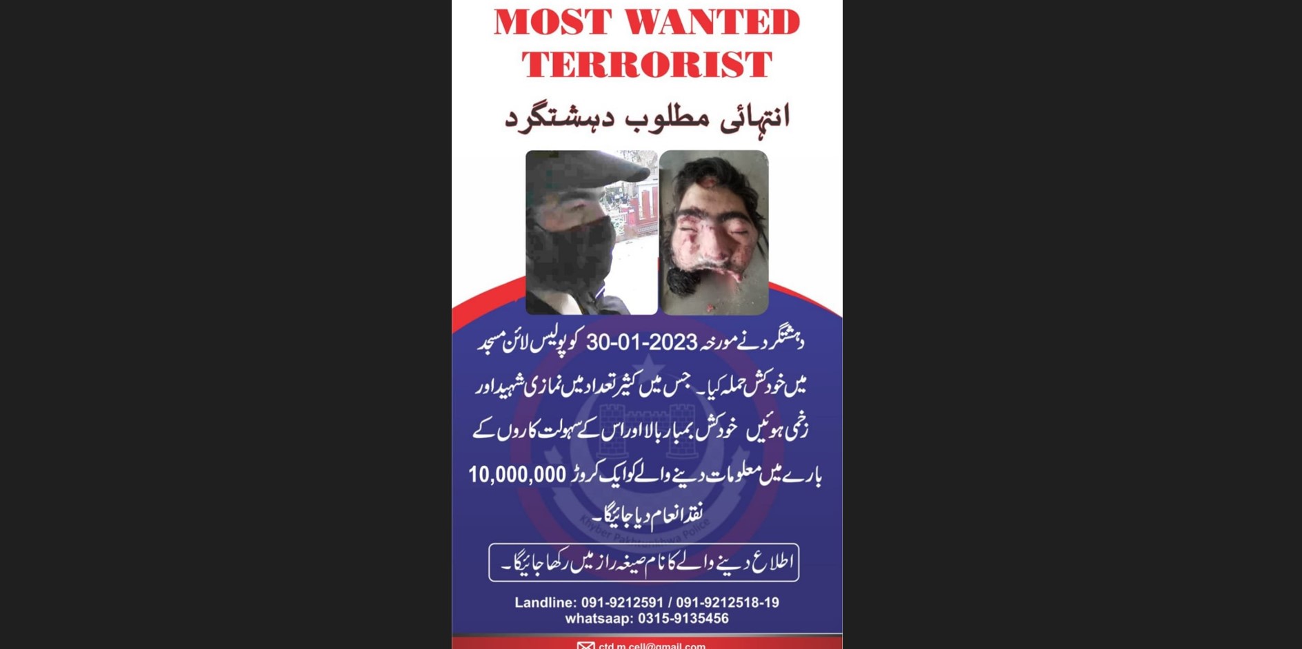 CTD announces Rs10 mn reward for information on Peshawar blast bomber and facilitators
